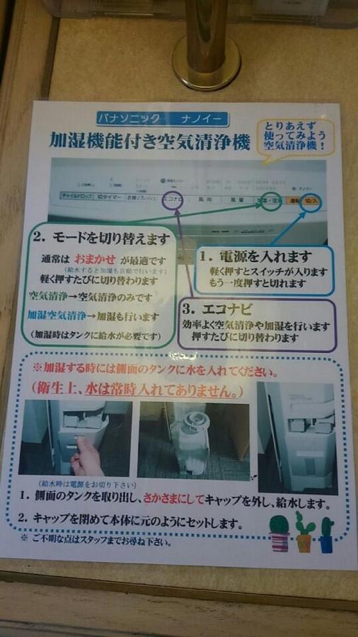 Smile Hotel Nagoya Shinkansenguchi Dış mekan fotoğraf
